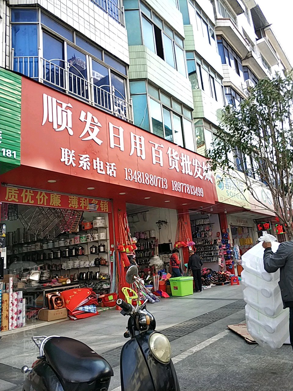 顺发日用百货批发在古河池的综合配送网络与应用指南